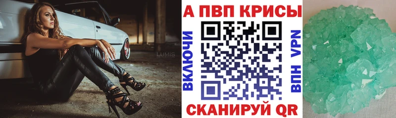 APVP кристаллы  блэк спрут ТОР  Балаково  как найти закладки 