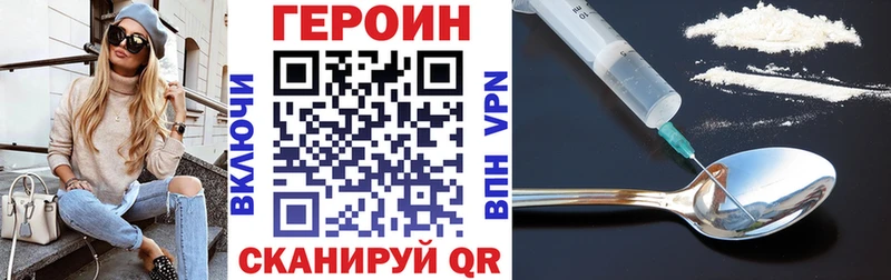 Героин VHQ  Балаково 