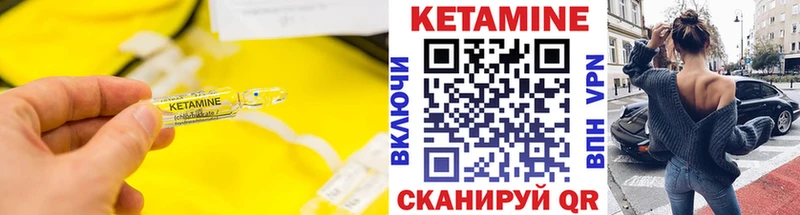 Кетамин VHQ  Балаково 