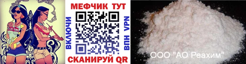 МЕФ VHQ  сколько стоит  нарко площадка состав  Балаково 