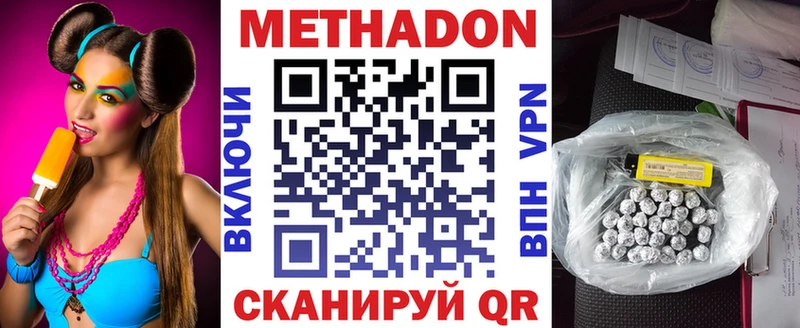 купить закладку  Балаково  МЕТАДОН белоснежный 